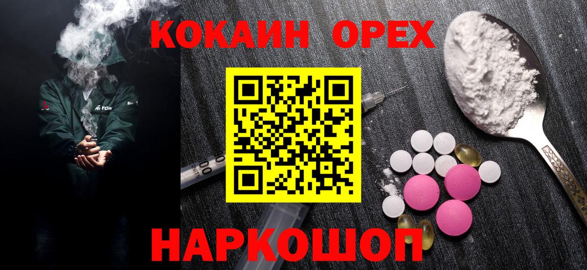 COCAIN 97%  Вход с VPN  COCAIN  Богородицк  Кокаин 98% 