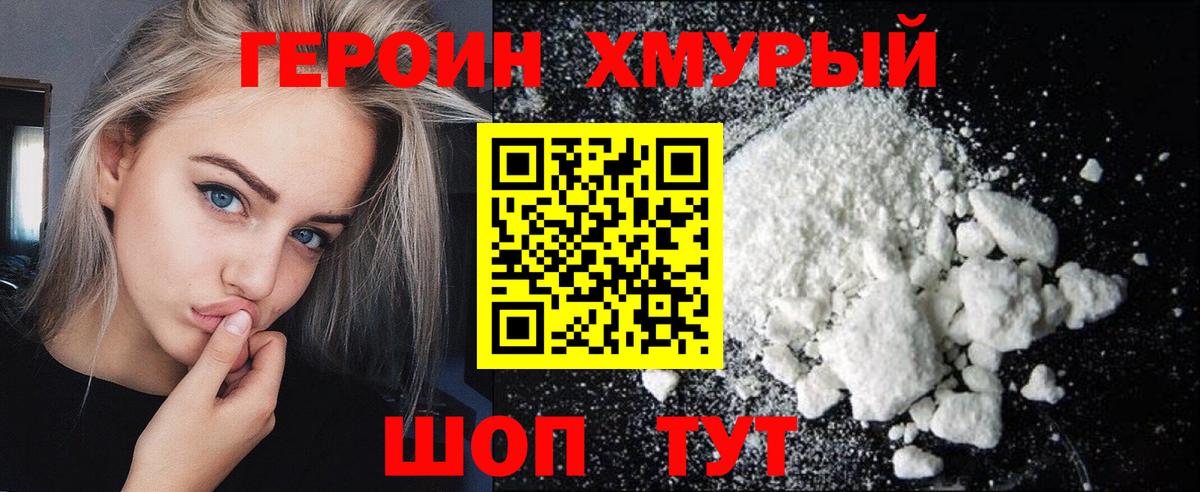 ГЕРОИН  ГЕРОИН герыч  Вход с VPN  Богородицк 