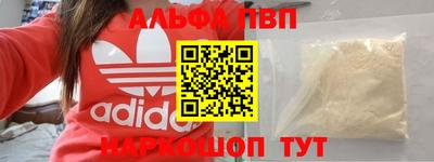 спайс Ангарск