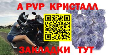 спайс Ангарск