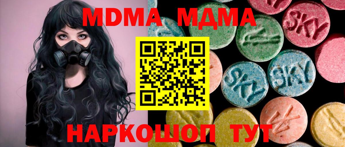 МДМА VHQ Богородицк