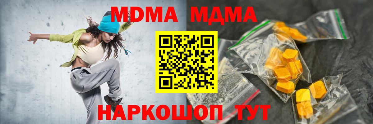 Богородицк  MDMA  Вход с VPN  МДМА кристаллы  МДМА Molly 