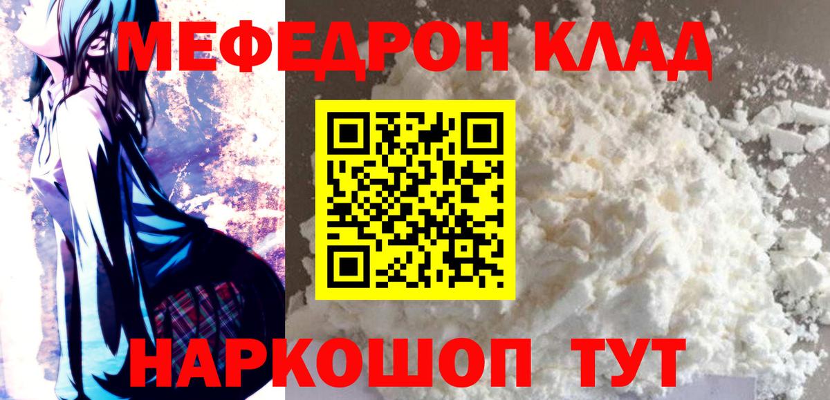 МЕФ мяу мяу  MEGA ONION  Богородицк  Мефедрон  МЕФ  Вход с VPN  МЯУ-МЯУ кристаллы 