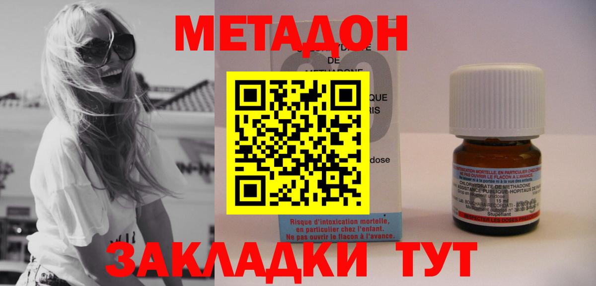 Богородицк  Метадон methadone  Метадон мёд  Вход с VPN 