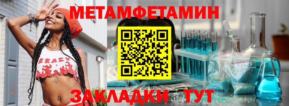 МЕТАМФЕТАМИН  Метамфетамин мет  Богородицк  Вход с VPN  Метамфетамин мет 