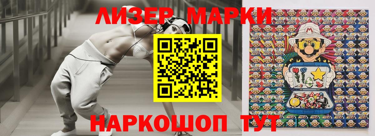 Марки NBOMe 1500мкг Богородицк