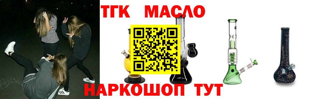 Богородицк  Дистиллят ТГК вейп с тгк  Вход с VPN  ТГК гашишное масло 