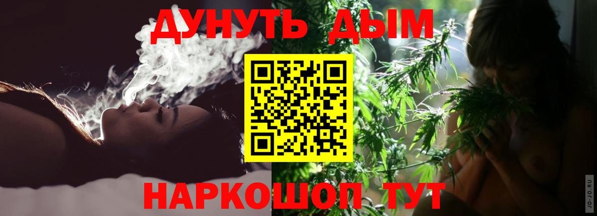 Канабис SATIVA & INDICA  Конопля индика  Богородицк  Вход с VPN 
